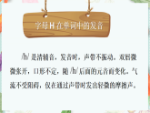 Unit 6 There is an egg here 第3課時 Parts (G, H & J)（課件+素材）-2024-2025學(xué)年湘少版（三起）英語三年級下冊