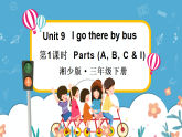 Unit 9 I go there by bus 第1課時 Parts (A, B, C & I)（課件+素材）-2024-2025學年湘少版（三起）英語三年級下冊