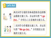 Unit 9 I go there by bus 第2課時 (D, E & G)（課件+素材）-2024-2025學年湘少版（三起）英語三年級下冊