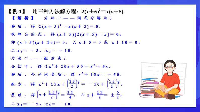 浙教版数学八下第2章 一元二次方程 复习课件第4页