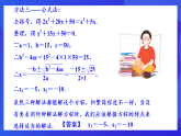 浙教版數(shù)學(xué)八下第2章 一元二次方程 復(fù)習(xí)課件