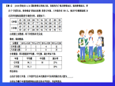 浙教版數(shù)學(xué)八下第3章 數(shù)據(jù)分析初步 復(fù)習(xí)課件