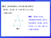 浙教版數(shù)學(xué)八下第4章 平行四邊形 復(fù)習(xí)課件