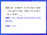 浙教版數(shù)學(xué)八下第4章 平行四邊形 復(fù)習(xí)課件