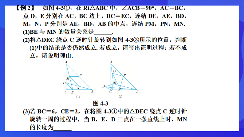 浙教版数学八下第4章 平行四边形 复习课件第8页