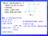 浙教版數(shù)學八下第5章 特殊平行四邊形 復習課件