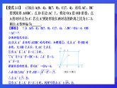 浙教版數(shù)學八下第5章 特殊平行四邊形 復習課件