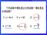 浙教版數(shù)學(xué)八下第6章 反比例函數(shù) 復(fù)習(xí)課件