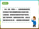 内蒙古版综合实践活动三年级下册 第一单元 主题活动一《寻访家乡的美食》课件+教案+素材
