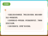 内蒙古版综合实践活动三年级下册 第一单元 主题活动一《寻访家乡的美食》课件+教案+素材