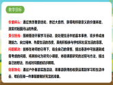 内蒙古版综合实践活动三年级下册 第一单元 主题活动三《带着问题去春游》课件+教案+素材