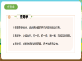 内蒙古版综合实践活动三年级下册 第一单元 主题活动三《带着问题去春游》课件+教案+素材