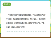 内蒙古版综合实践活动三年级下册 第一单元 主题活动四《自主选题：我看中国传统节日》课件+教案+素材
