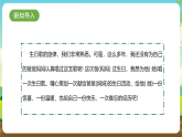 内蒙古版综合实践活动三年级下册 第二单元 主题活动二《给爸爸妈妈过生日》课件+教案+素材