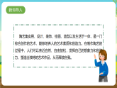内蒙古版综合实践活动三年级下册 第三单元 主题活动四《自主选题：小小陶艺师》课件+教案+素材