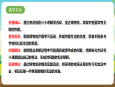 内蒙古版综合实践活动三年级下册 第四单元 主题活动一《我是小小讲解员》课件+教案+素材