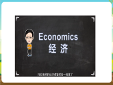 内蒙古版综合实践活动三年级下册 第四单元 主题活动三《小小会计师》课件+教案+素材