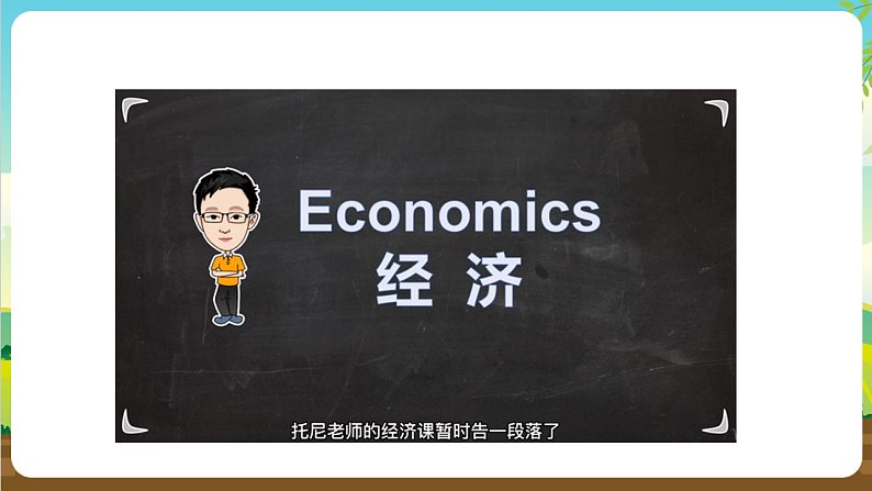 内蒙古版综合实践活动三年级下册 第四单元 主题活动三《小小会计师》课件第4页