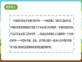 内蒙古版综合实践活动三年级下册 第四单元 主题活动四《自主选题：走近科学家》课件+教案+素材
