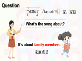 Unit 3 My family Lesson 1（课件+素材）-2024-2025学年人教精通版（三起）（2024）英语三年级下册