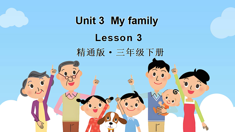 Lesson 3第1页