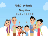 Unit 3 My family Story time（課件+素材）-2024-2025學(xué)年人教精通版（三起）（2024）英語(yǔ)三年級(jí)下冊(cè)