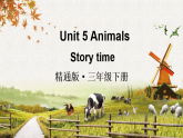 Unit 5 Animals Story time（課件+素材）-2024-2025學(xué)年人教精通版（三起）（2024）英語三年級下冊