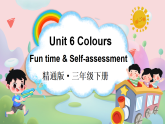 Unit 6 Colours Fun time（課件+素材）-2024-2025學(xué)年人教精通版（三起）（2024）英語(yǔ)三年級(jí)下冊(cè)
