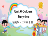Unit 6 Colours Story time（課件+素材）-2024-2025學(xué)年人教精通版（三起）（2024）英語(yǔ)三年級(jí)下冊(cè)