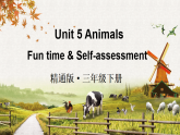 Unit 5 Animals Fun time（課件）-2024-2025學(xué)年人教精通版（三起）（2024）英語三年級下冊