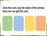 Unit 5 Animals Fun time（課件）-2024-2025學(xué)年人教精通版（三起）（2024）英語三年級下冊