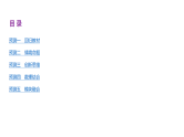2025版高考物理回归教材《一年预测》讲义（word+PPT）含参考答案