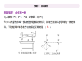 2025版高考物理回归教材《一年预测》讲义（word+PPT）含参考答案