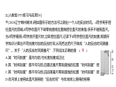 2025版高考物理回归教材《一年预测》讲义（word+PPT）含参考答案