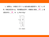 第十一章 功和機(jī)械能 專項(xiàng)  功、功率的計(jì)算（課件）人教版物理八年級(jí)下冊(cè)