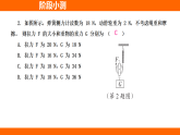 第十二章 簡單機械 階段小測（課件）人教版物理八年級下冊