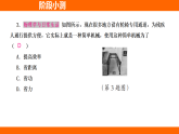 第十二章 簡單機械 階段小測（課件）人教版物理八年級下冊