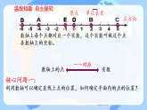 9.1用坐标描述平面内点的位置 用坐标表示简单几何图形一 课件人教版七年级数学下册