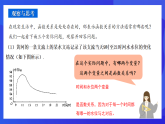 青岛版数学九下5.1 函数与它的表示法（第1课时）课件