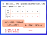 青岛版数学九下5.1 函数与它的表示法（第1课时）课件