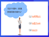 青岛版数学九下5.1 函数与它的表示法（第2课时）课件