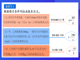 青島版數(shù)學(xué)九下5.2反比例函數(shù)（第1課時(shí)）課件