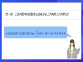 青島版數(shù)學(xué)九下5.2反比例函數(shù)（第1課時(shí)）課件