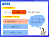 青島版數(shù)學(xué)九下5.2反比例函數(shù)（第1課時(shí)）課件