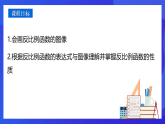 青島版數(shù)學(xué)九下5.2反比例函數(shù)（第2課時(shí)）課件