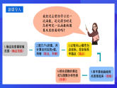 青島版數(shù)學(xué)九下5.2反比例函數(shù)（第2課時(shí)）課件