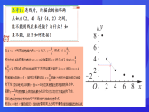 青島版數(shù)學(xué)九下5.2反比例函數(shù)（第2課時(shí)）課件