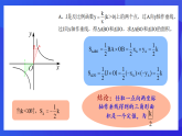 青島版數(shù)學(xué)九下5.2反比例函數(shù)（第3課時(shí)）課件