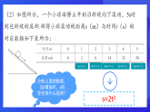 青島版數(shù)學(xué)九下5.3二次函數(shù)（第1課時）課件
