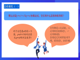 青島版數(shù)學(xué)九下5.3二次函數(shù)（第3課時）課件